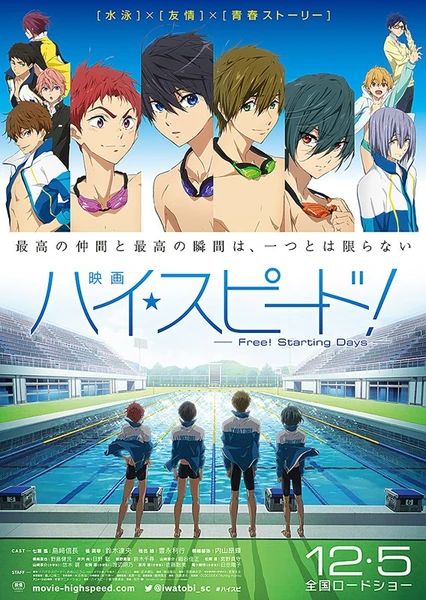 High☆Speed! -Free! Starting Days-