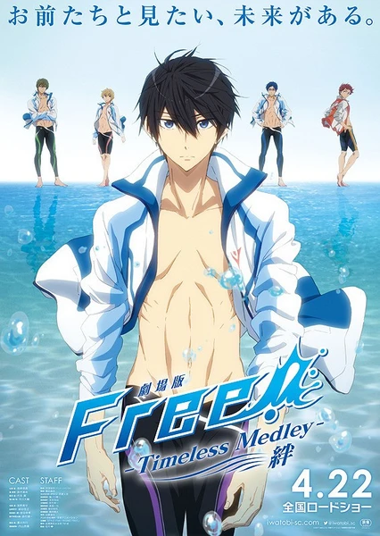 Free!-Timeless Medley- 绊