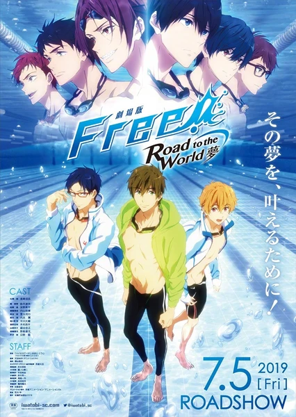 Free!-Road to the World-梦