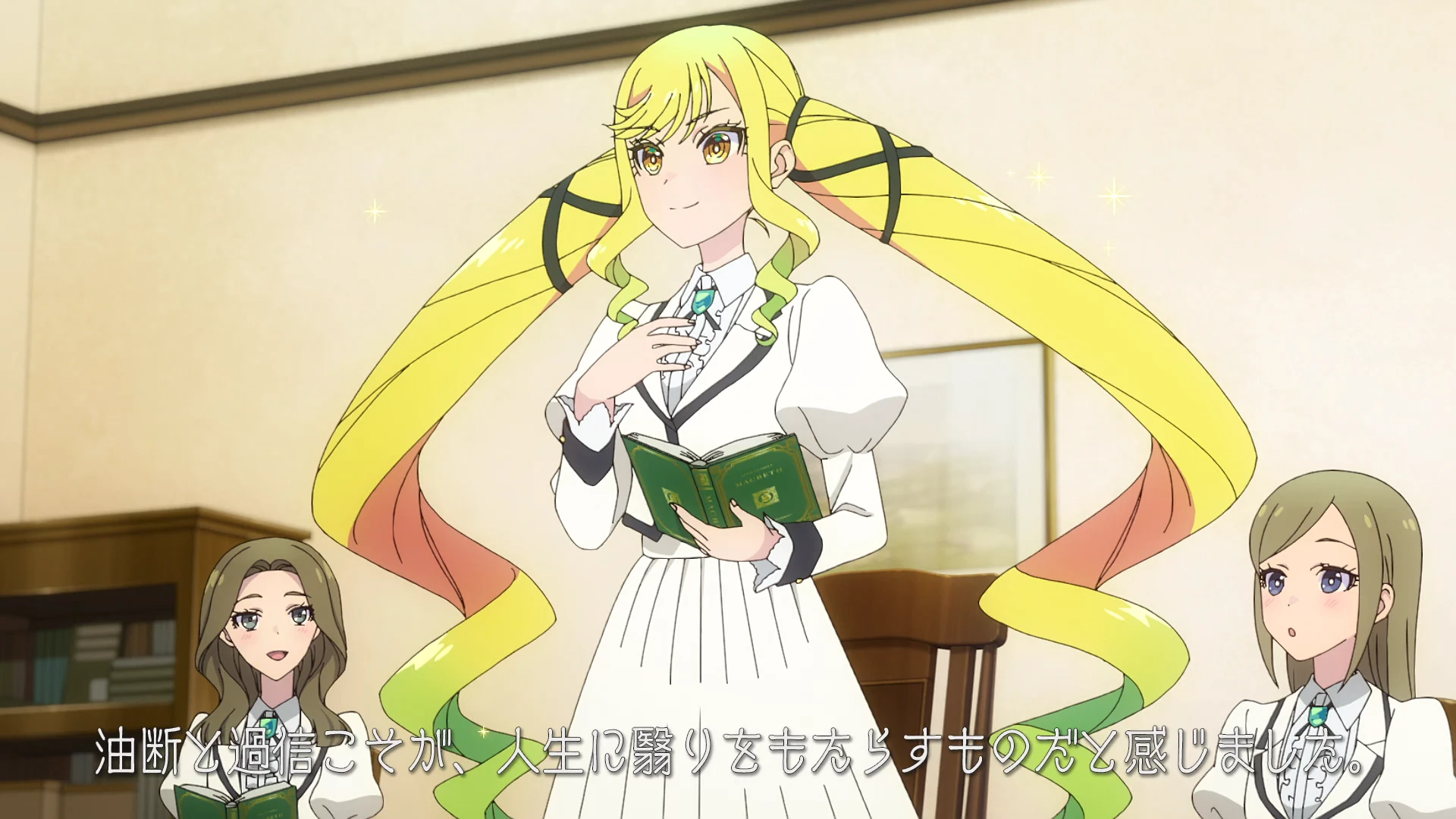 摇滚乃是淑女的爱好 第2话