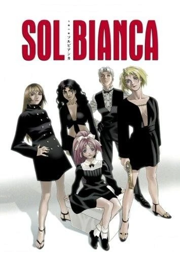 太阳之船 SOL BIANCA