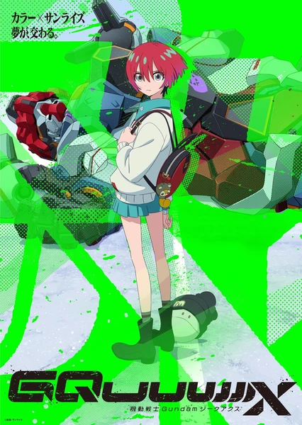 机动战士高达 GQuuuuuuX