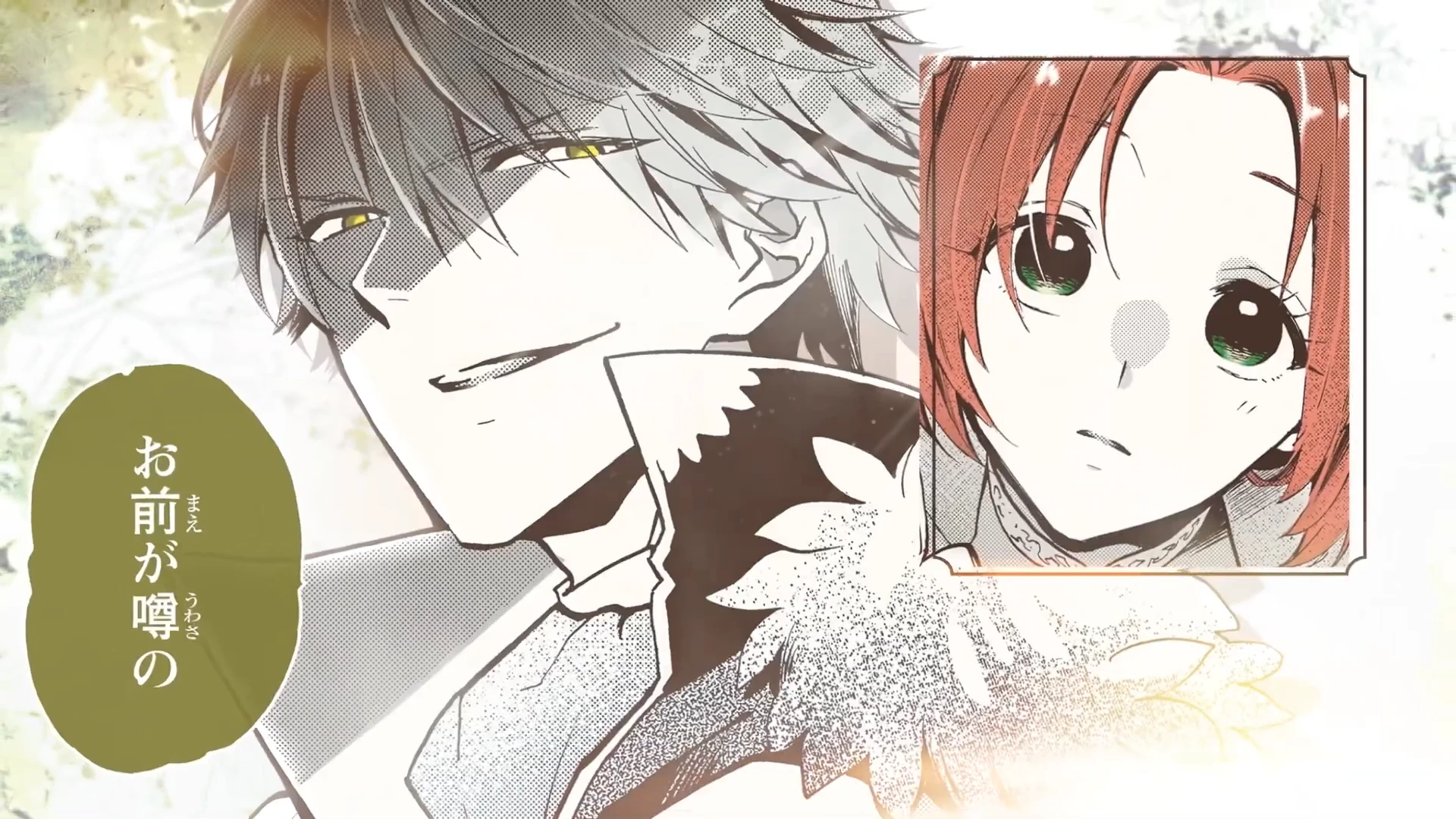 恶食千金与狂血公爵 动画化PV