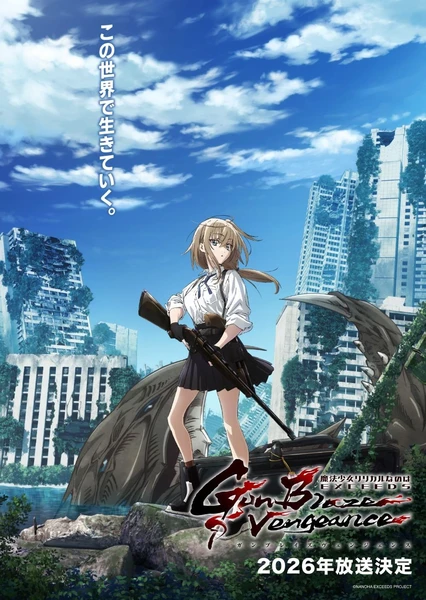 魔法少女奈叶 EXCEEDS Gun Blaze Vengeance