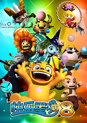 快乐星猫 第八季