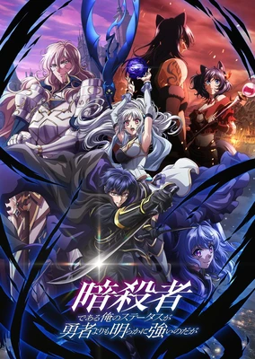 身为暗杀者的我明显比勇者还强