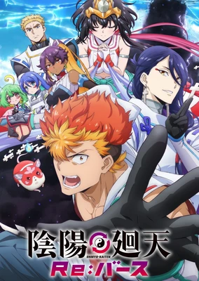 阴阳回天 Re:Birth