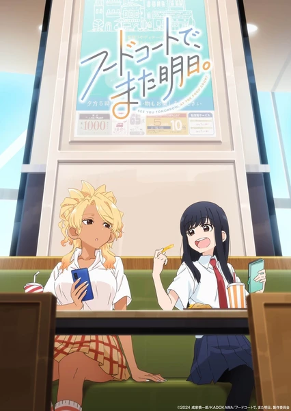 明天,美食广场见。