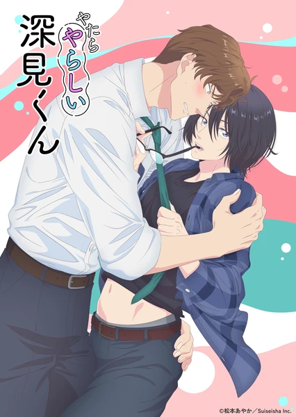 过分色气的深见君