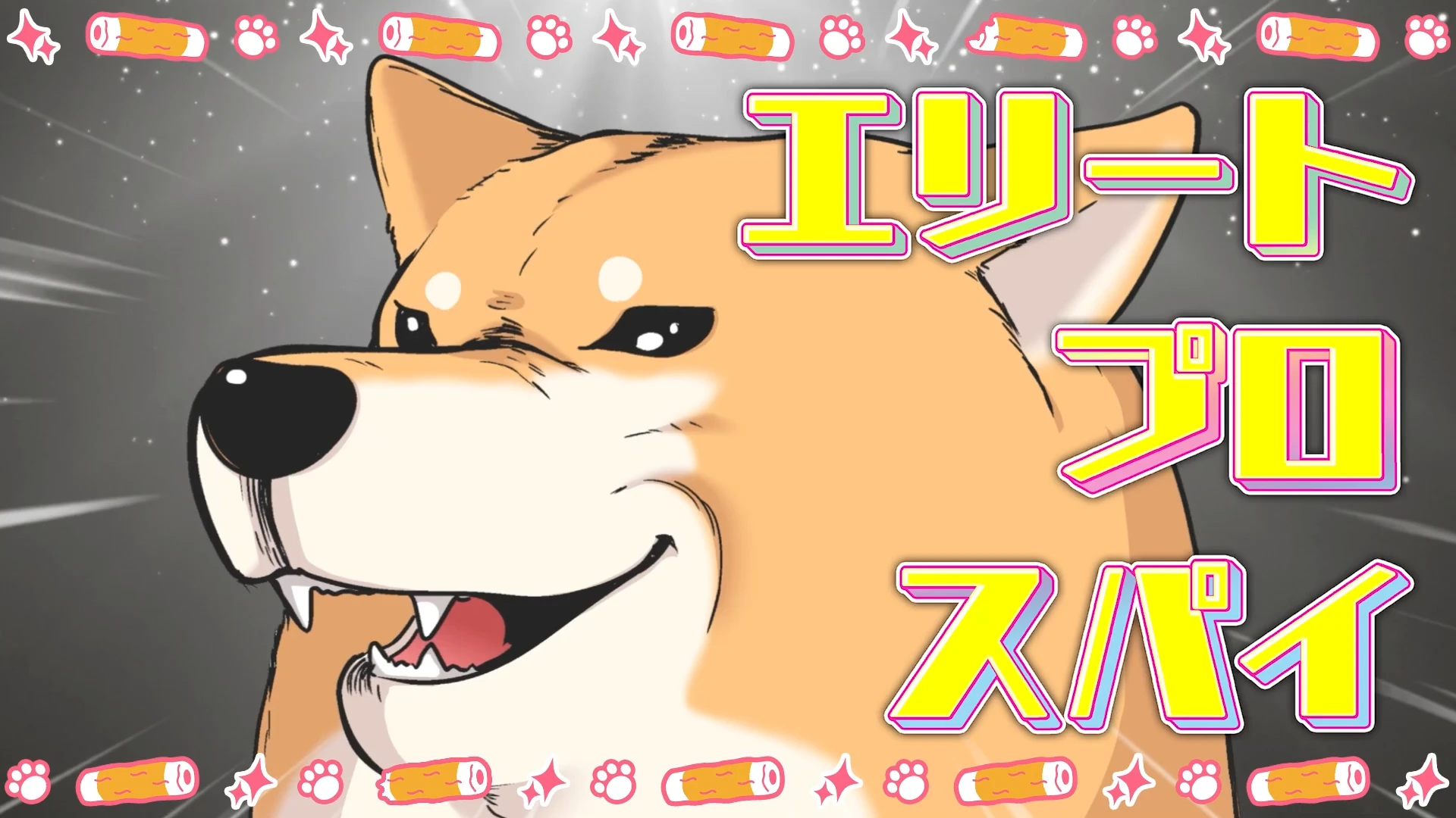 竹轮战纪～用我的可爱来侵略地球～ 主PV