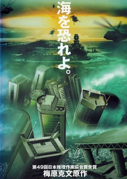 毕其顿的恶魔
