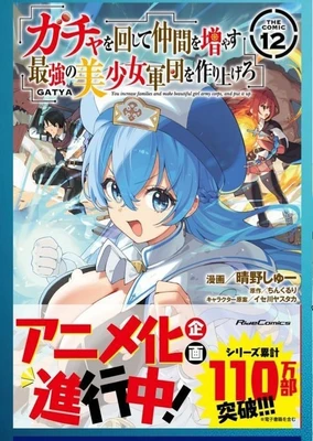 通过扭蛋增加同伴 建立最强美少女军团