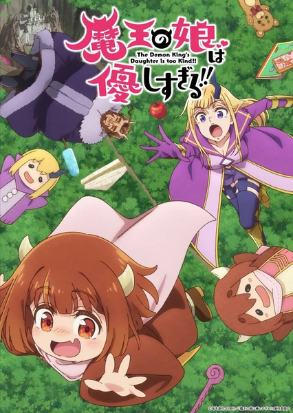 魔王的女儿太温柔了!!