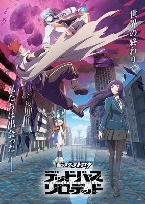 怪物弹珠 DEADVERSE RELOADED