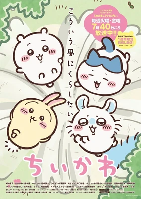 吉伊卡哇 新系列