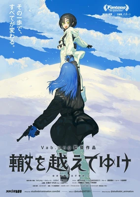 越辙而行
