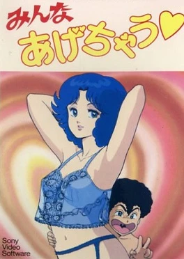 六郎 我全都给你