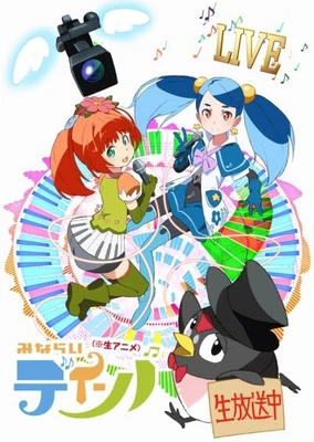 半熟偶像