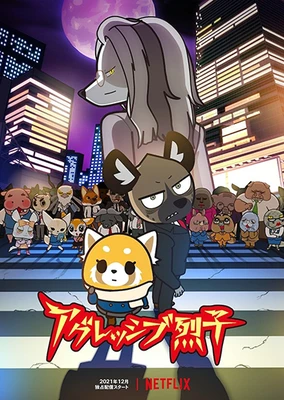 职场小烈 第四季