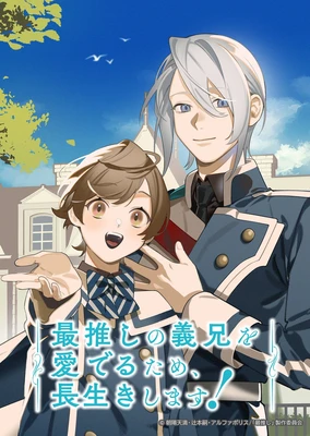 为了我最爱的义兄，我要长命百岁！