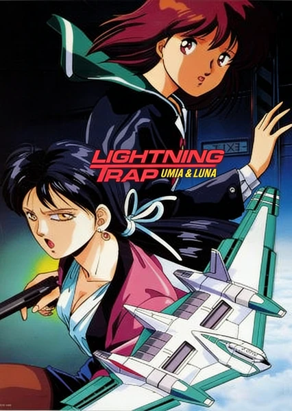 闪电陷阱 蕾娜&莱卡