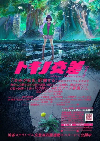 时光路口