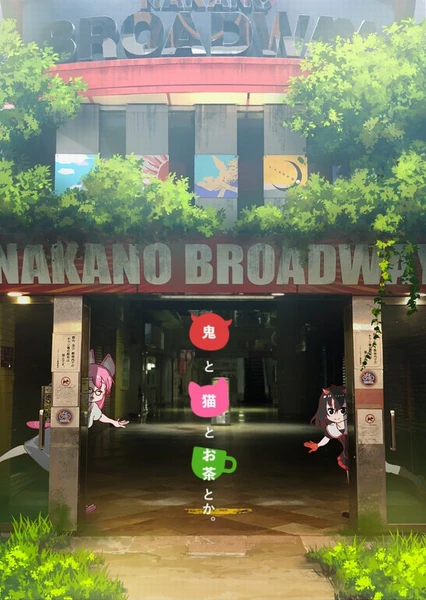 平安达纪 TV版