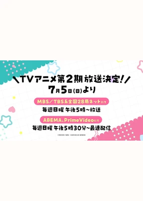 相反的你和我 第二季