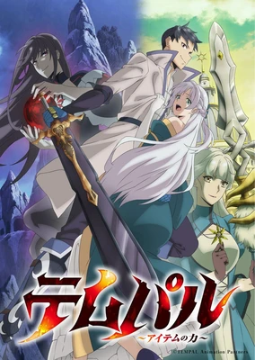 装备我最强