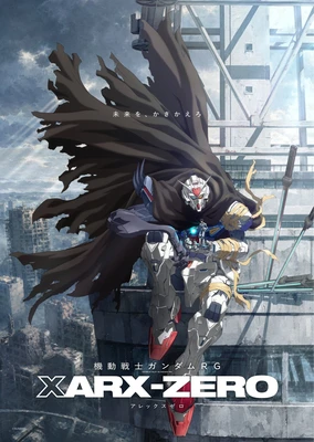 機動戦士ガンダムRG XARX-ZERO
