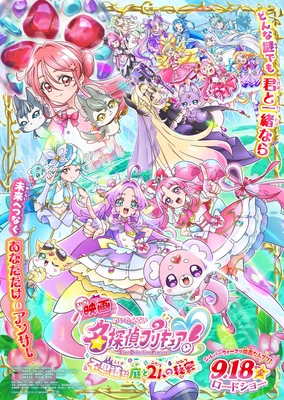 名侦探光之美少女！不可思议的庭院与2人的秘密