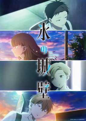 冰之城墙 第二季