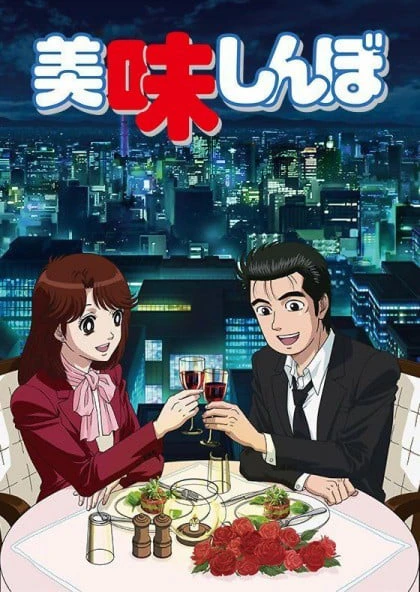 美味大挑战