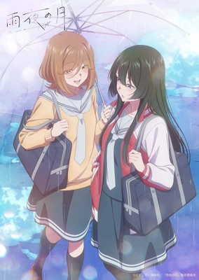 雨夜之月