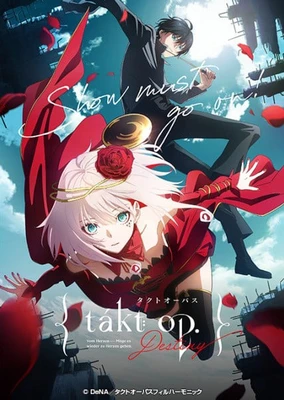 宿命回响:命运节拍