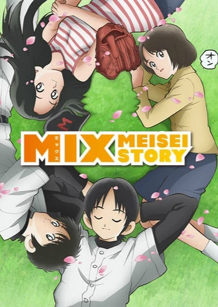 MIX：明青故事