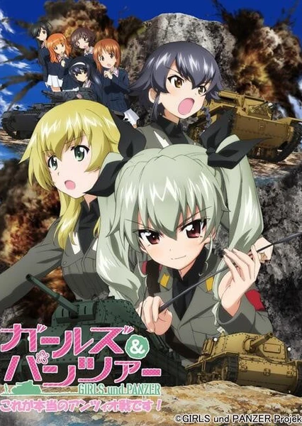 少女与战车 这次是真正的安齐奥战!