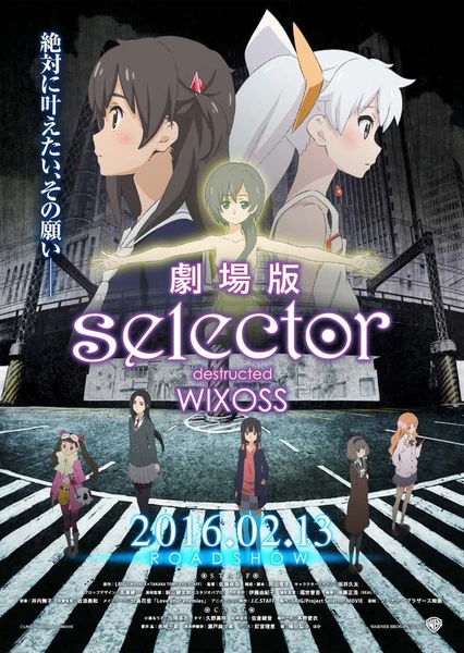 选择破坏者WIXOSS