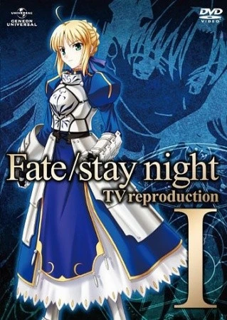 Fate/stay night TV总集篇