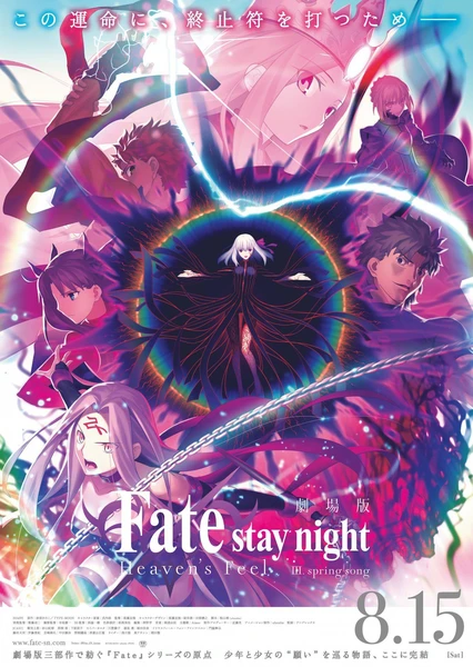 Fate/stay night [Heaven's Feel] III.spring song