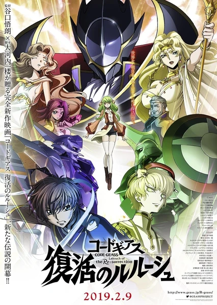 Code Geass 复活的鲁路修