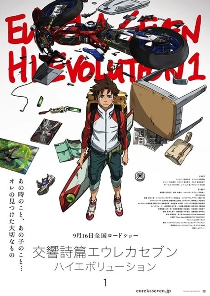 交响诗篇 Hi-Evolution 1