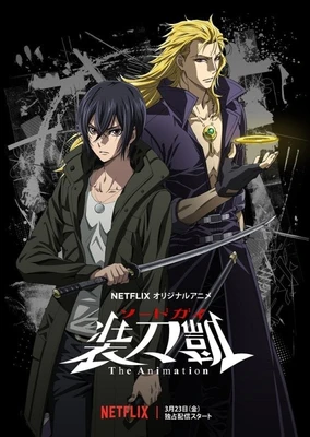 SWORD GAI 装刀凯