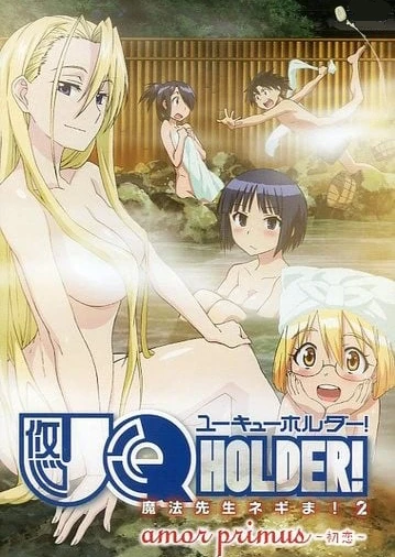 悠久持有者!OAD