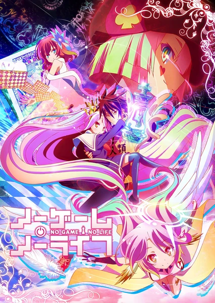 NO GAME NO LIFE 游戏人生