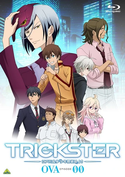TRICKSTER -来自江户川乱步「少年侦探团」- OVA EPISODE 00