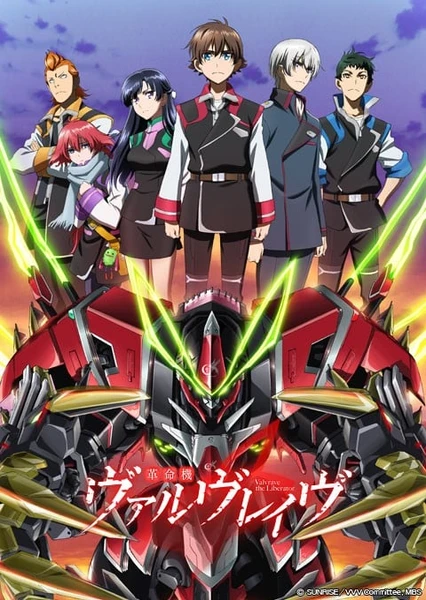 革命机Valvrave 第二季