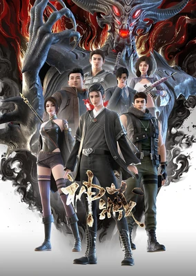 《暗界神使》系列-全部动画作品 - 番组百科