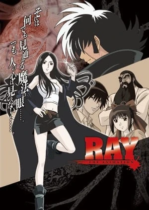 怪医美女RAY