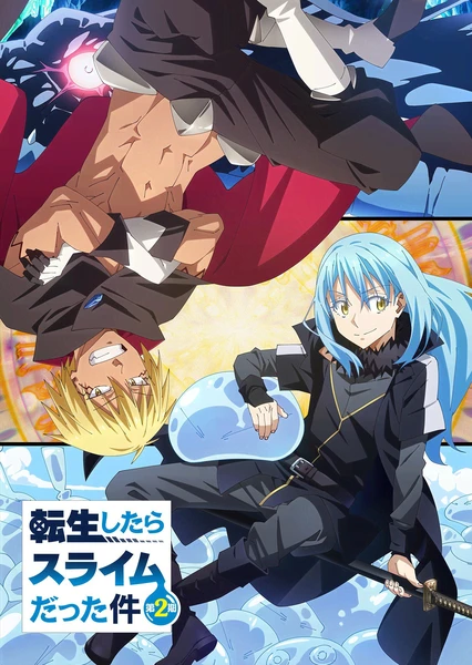 关于我转生变成史莱姆这档事 第二季 #2